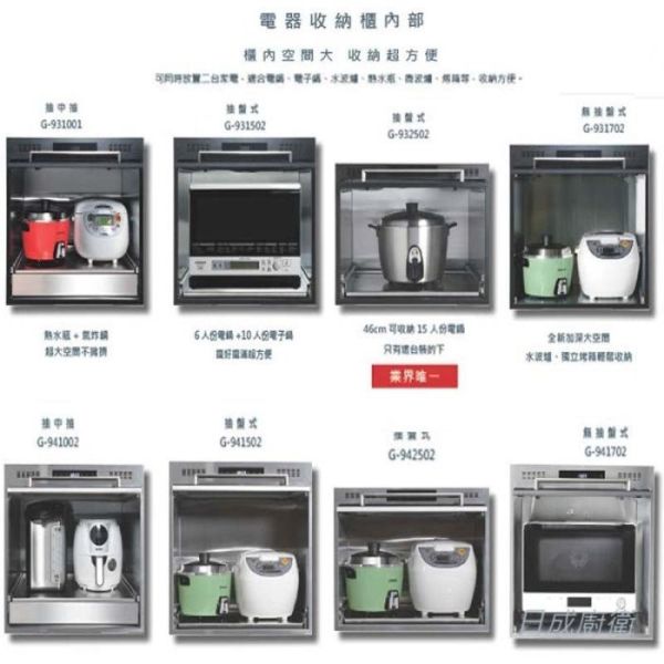 【日成】best貝斯特 電器收納櫃 G-931503 黑.另有銀色 