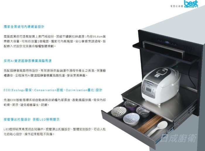G-931003電器收納櫃-Best-抽中抽-美觀收納好方便-強力抽風扇-上掀門省空間-AI變速超靜音橫翼渦扇馬達-ECO設計-功用特色