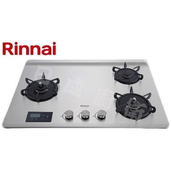 【日成】林內牌檯面三口爐.緻溫 RB-A3760S 定時定溫.不銹鋼 