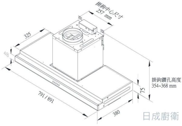【日成】林內牌 雙導流板排油煙機 RH-8320 