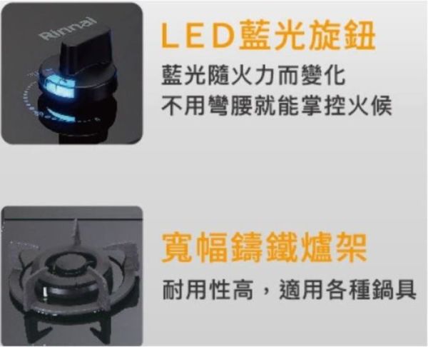 【日成】林內牌二口大面板黑玻璃檯面瓦斯爐 極炎爐 LED藍光旋鈕 RB-M2710G 