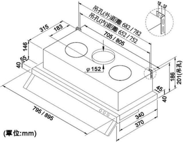 【日成】喜特麗.超薄隱藏式80cm排油煙機 JT-138 