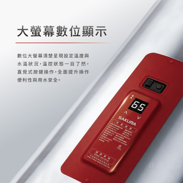 【日成】櫻花8加侖 EH-0810M6 掛壁型.儲熱式.電熱水器.標準調溫 桃園廚具店,桃園廚具行,日成廚具,櫻花電熱水器,日成,日成廚具生活館,櫻花8加侖電熱水器,儲熱式電熱水器,掛壁式電熱水器,桃園櫻花特約店