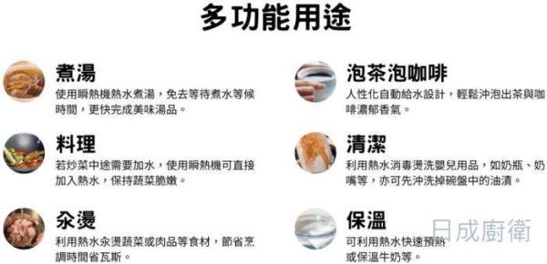 【日成】日本yaffle亞爾浦 CH-8020 瞬間熱飲機 附龍頭CUML3101冷熱出水 桃園廚具,日成,日成廚具,日成廚具生活館,廚具行,廚具,亞爾浦,yaffle,熱飲機,優惠