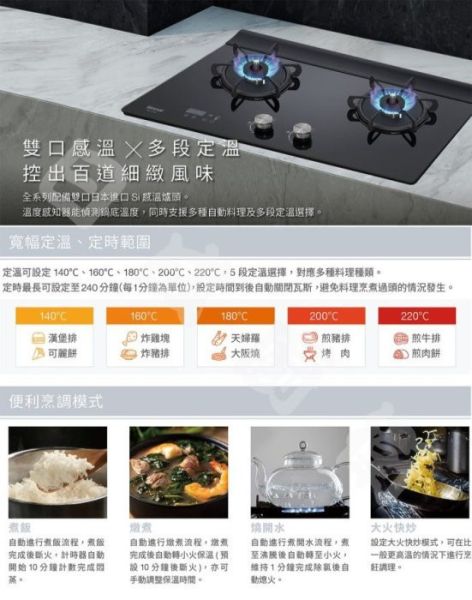 【日成】林內牌檯面爐.緻溫 RB-A2760G 玻璃大面板 