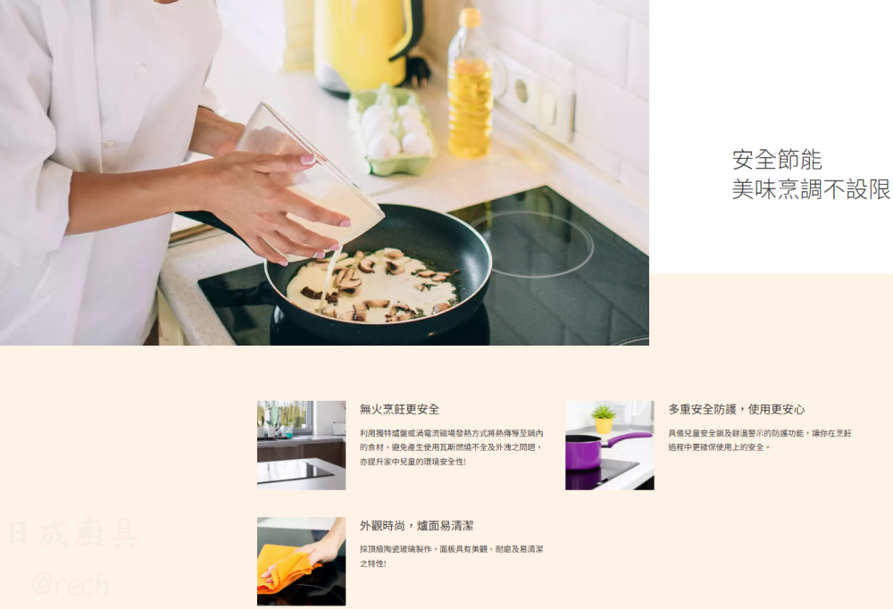 Svago雙口IH感應爐無火安全特色,具備兒童安全鎖、餘溫警示與高耐磨微晶玻璃,擦拭即淨易清潔。
