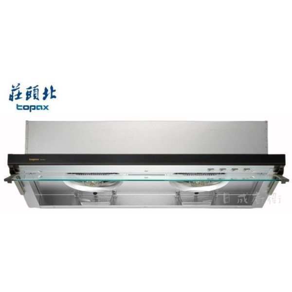 【日成】莊頭北 90cm 隱藏式排油煙機 TR-5612 