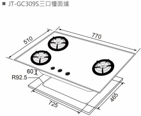 【日成】喜特麗.易潔系列 JT-GC309S 三口不銹鋼檯面式瓦斯爐 桃園廚具,日成,日成廚具,日成廚衛,日成廚衛生活館,喜特麗,三口,瓦斯爐,甜甜價,優惠
