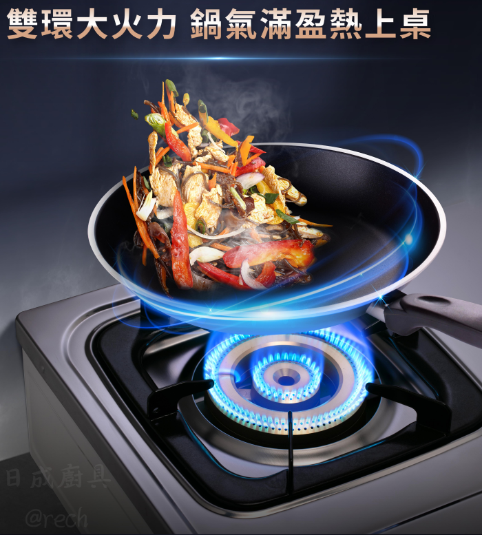 G5201S-瓦斯爐-櫻花牌-傳統式-台爐-一級能效-節能-堅固耐用-雙環大火力-鍋氣滿盈熱上桌