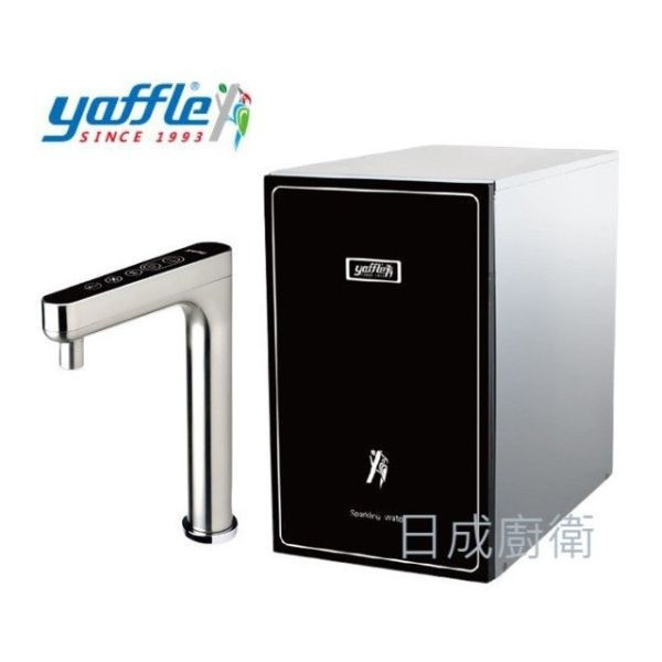 【日成】亞爾浦.櫥下型.家用氣泡水機 YS-1301 桃園廚具,日成,日成廚衛生活館,日成廚具,廚具,日本,亞爾浦,氣泡水機,採用飲料級二氧化碳,甜甜價
