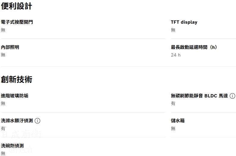SMS4ITW00X-洗碗機-BOSCH-獨立式-Auto全自動洗程-超省時-加強烘乾-HomeConnect智慧物聯-便利設計和創新技術