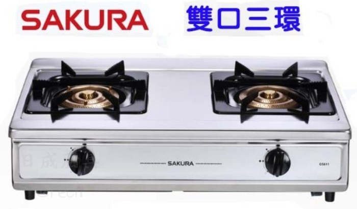 G5611-瓦斯爐-櫻花-櫻花牌-台爐-傳統式-三環-銅爐頭