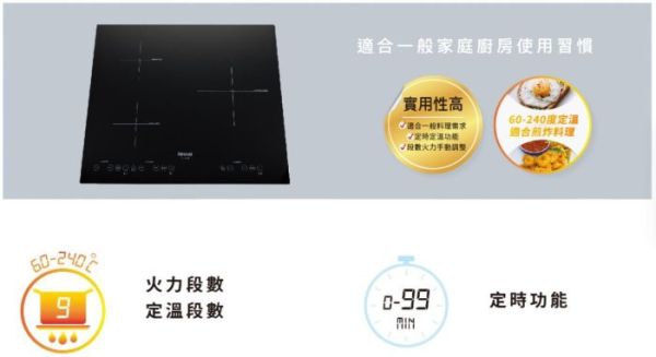 【日成】林內牌 IH智慧感應三口爐 RB-H3280 