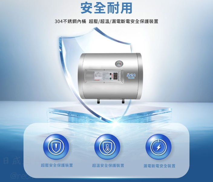 【日成】莊頭北.8加侖.橫掛型 TE-1085W(6kW) 儲熱式.電熱水器 桃園廚具,日成,日成廚具生活館,廚具店,廚具,日成廚具,莊頭北,電熱水器,安全裝置,304不鏽鋼