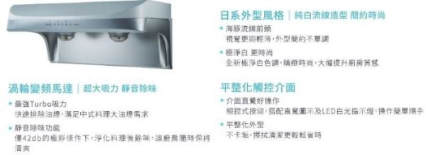 【日成】櫻花牌90cm.渦輪變頻.流線型.除油煙機 (DR-3880BSXL) 