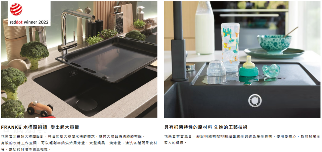 FRANKE 花崗岩水槽先進抗菌原材料技術，高效抑制細菌滋生避免異味，守護全家健康