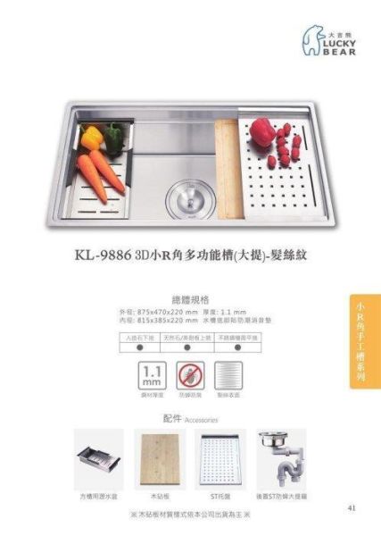 【日成】大吉熊水槽 KL-9886 內寬815mm型號 防蟑大提籠.厚1.1mm 