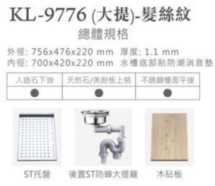 【日成】大吉熊 KL-9776 方水槽.2D小R角.防蟑大提籠【內徑70x42x 22cm】 
