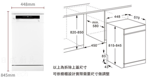 【日成】櫻花牌 E7571 獨嵌式自動開門洗碗機 桃園廚具,日成,日成廚衛生活館,日成廚具,廚具店,櫻花,獨立,嵌入,甜甜價,優惠