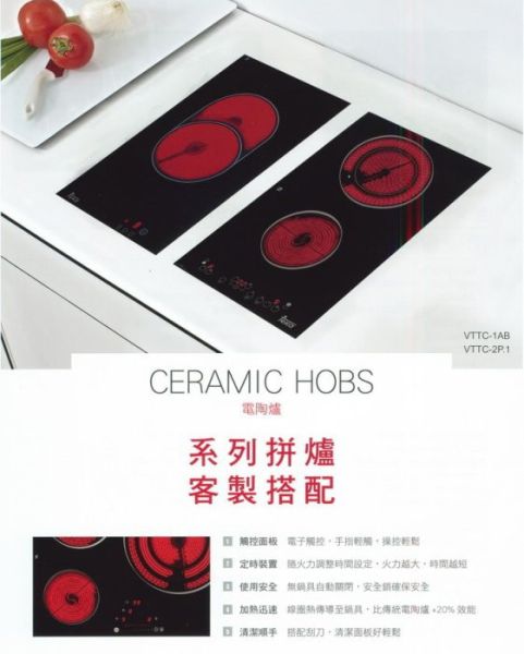 【日成】德國 TEKA電陶爐 雙口直式 VTTC-2P.1B 