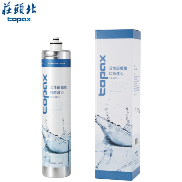 TS-9922-1濾心-SQC-抑菌-櫻花-除氯-活性碳纖維濾心-銀離子添加-多層濾淨複合結構-廚具