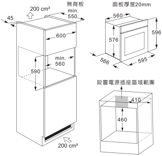 【日成】Svago VE6860 嵌入式 高溫自清烤箱 桃園廚具,日成,日成廚衛,日成廚衛生活館,廚具行,廚具,Svago,烤箱,高溫自清,優惠