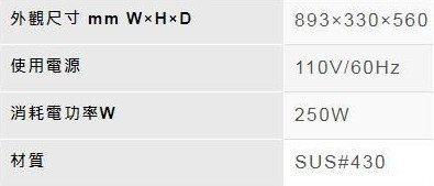 【日成】林內牌.90cm.深罩式.直流變頻.排油煙機 RH-9178 