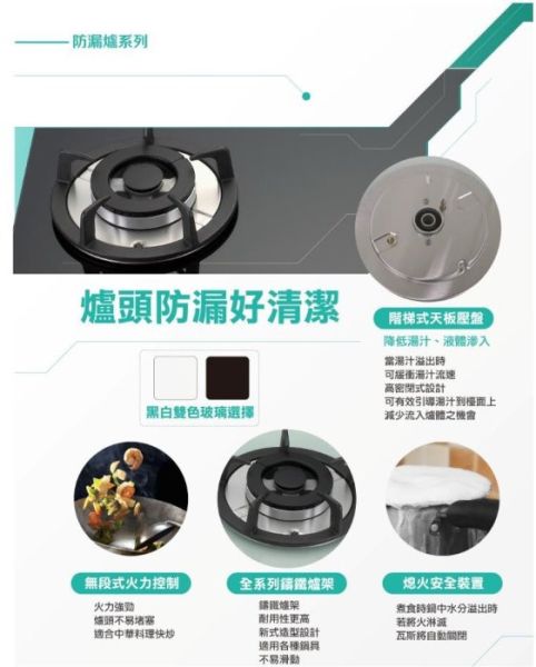 【日成】林內牌二口檯面爐 黑玻璃面板 防漏爐頭  RB-202GH(B) 