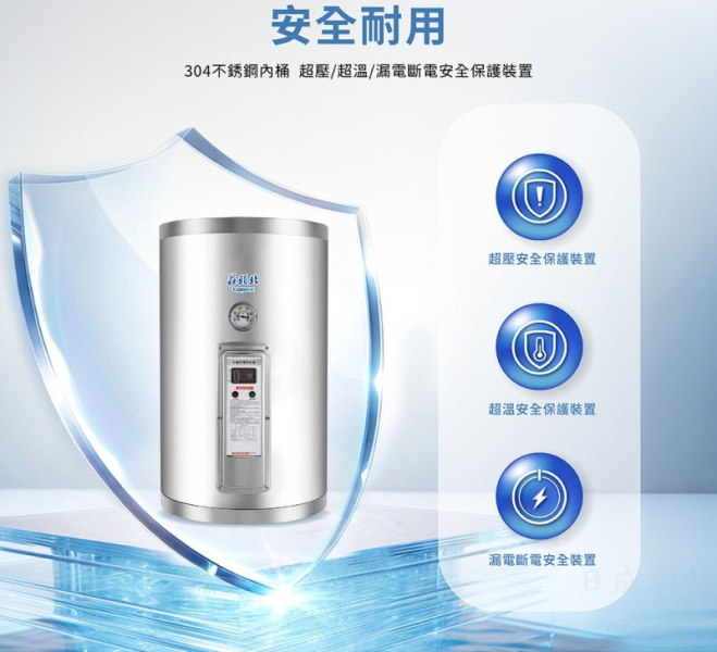 【日成】莊頭北.12加侖.掛壁型 TE-1125(4KW/6KW) 儲熱式.電熱水器 桃園廚具,日成,日成廚衛生活館,廚具店,廚具,日成廚具,莊頭北,電熱水器,安全裝置,直掛