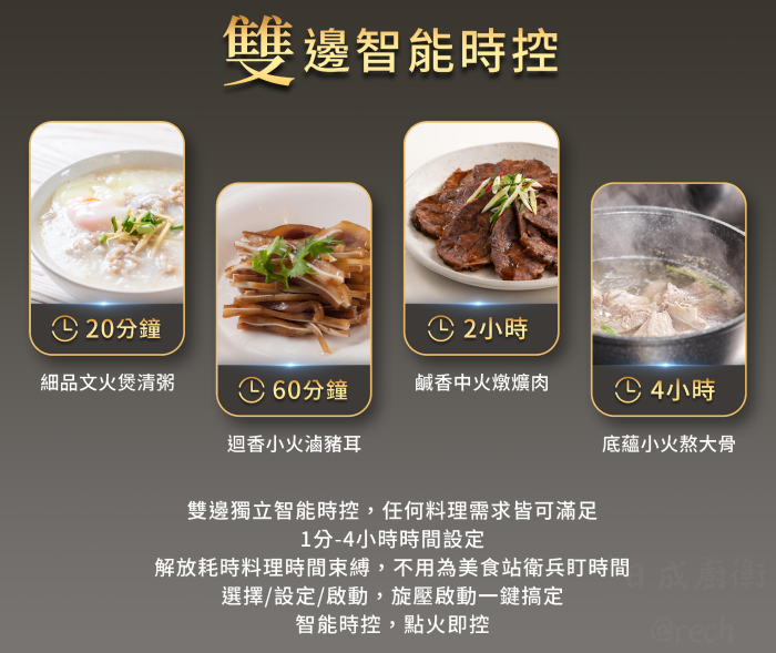 G2527G-瓦斯爐-櫻花-小面板-智控-易清-黑玻璃-檯面爐-點火針防護帽-雙邊智能時控-智能時控時間