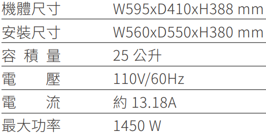 【日成】Svago VE5070 黑色 嵌入式 變頻微波烤箱 桃園廚具,日成,日成廚具,日成廚衛生活館,廚具,Svago,烤箱,變頻,微波,優惠