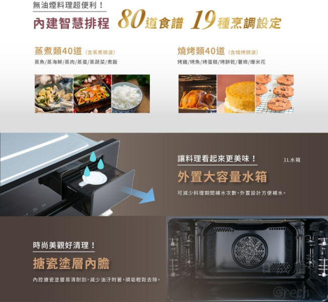 【日成】櫻花牌 E8891 嵌入式變頻微波蒸烤箱 桃園廚具,日成,日成廚具,日成廚衛生活館,50L大容量,廚具,櫻花,蒸烤箱,甜甜價,優惠