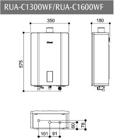 RUA-C1600WF熱水器-林內-數位恆溫-強制排氣-強排-百道工藝-溫暖家-日本技術-環保製程-尺寸