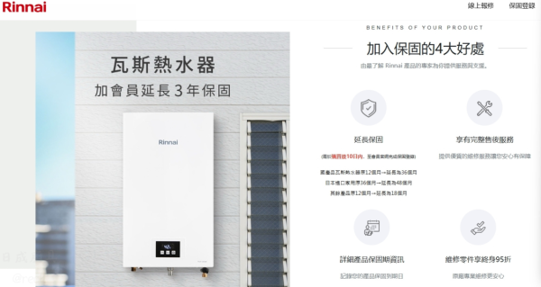 【日成】林內 13L 數位恆溫 RUA-C1300WF 強制排氣熱水器 只剩桶裝瓦斯 桃園廚具,日成,日成廚衛,日成廚衛生活館,日成廚具,廚具,桃園熱水器,熱水器,日本技術,林內