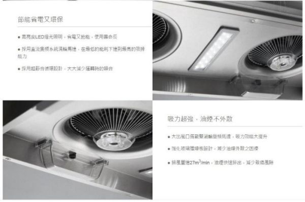 【日成】喜特麗80cm隱藏式油煙機 JT-1858M 變頻馬達 