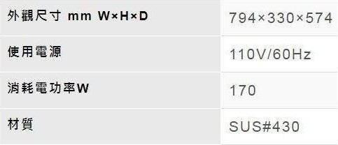 【日成】林內牌.70公分.水洗+電熱除油.排油煙機(RH-7033S) 