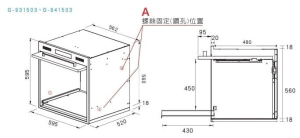 【日成】best貝斯特 電器收納櫃 G-931503 黑.另有銀色 