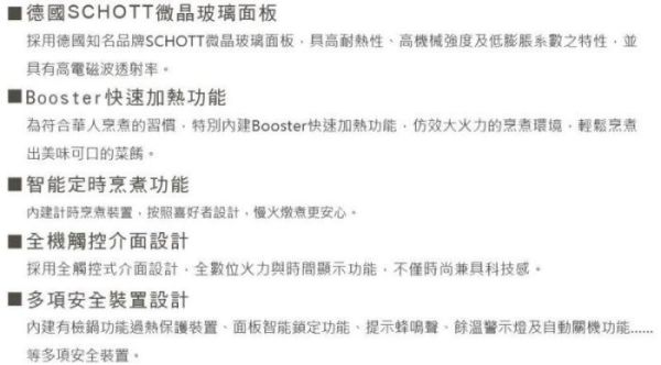 【日成】JTL喜特麗 IH微晶調理爐/感應爐 JT-IH238 贈牛頭牌鍋具三件組 