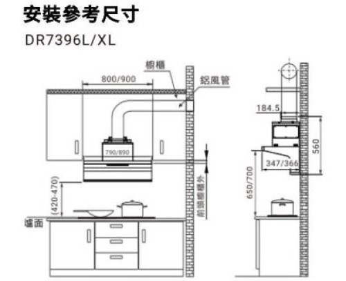 【日成】櫻花牌 DR7396L/XL近吸式.渦輪變頻 AI風控系列.半隱藏除油煙機 桃園廚具,日成,日成廚衛,日成廚衛生活館,廚具行,廚具,近吸式,油煙機,甜甜價,優惠