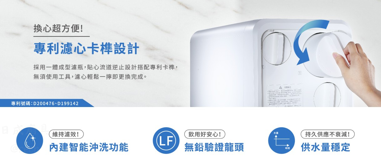 P0262-RO-RO淨水器-櫻花-日造水量800加侖-純水回流技術-無儲水桶設計-電子顯屏龍頭-專利濾心卡榫設計