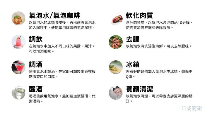 YS-1301氣泡水機-日本-yaffle-亞爾浦-家用-櫥下型-國際標準-安心保證-可用功能