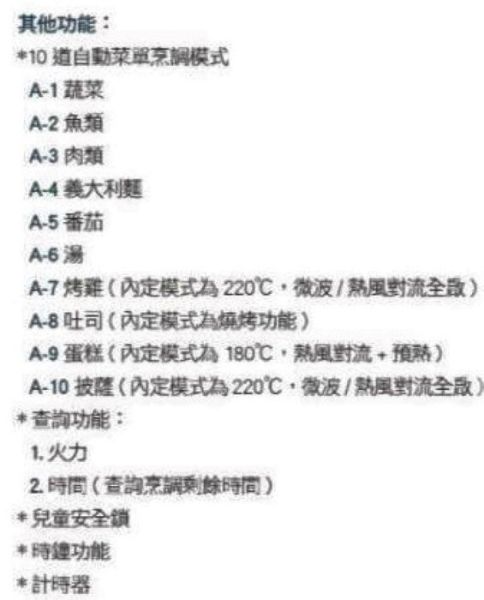 【日成】義大利 Best 嵌入式微波烤箱 G-4226 