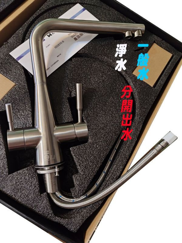 102870-B水龍頭-美國-RECO-廚房-三用-304不銹鋼-保修5年-三合一-陶瓷閥芯-外觀
