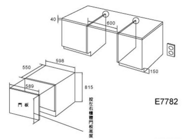 【日成】櫻花牌全嵌式洗碗機110V12人份 E7782 