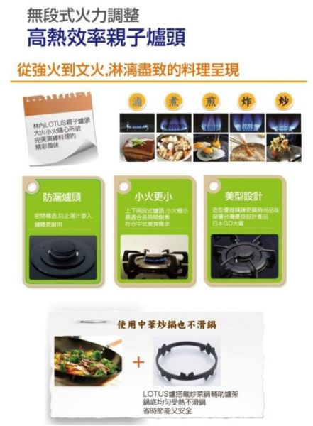 【日成】林內牌檯面爐.蓮花系列 RB-26GF 玻璃雙口爐 