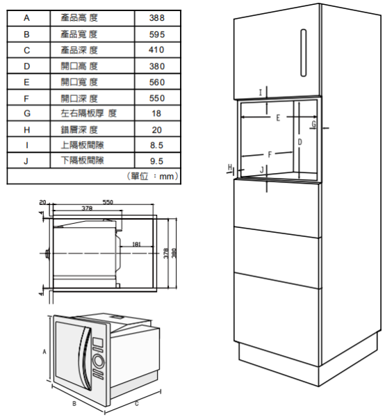 【日成】Svago VE5060 銀色 嵌入式 變頻微波烤箱 桃園廚具,日成,日成廚具,日成廚衛生活館,廚具,Svago,烤箱,變頻,微波,優惠