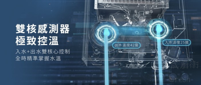 DH-1637H熱水器-櫻花-POWER-四季恆溫-智能恆溫-強排-智控微火-下置型直流變頻風機-雙核感測器-雙核心控制