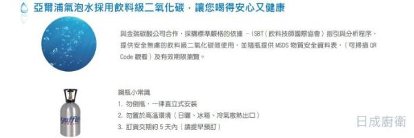 【日成】亞爾浦.櫥下型.家用氣泡水機 YS-1301 桃園廚具,日成,日成廚衛生活館,日成廚具,廚具,日本,亞爾浦,氣泡水機,採用飲料級二氧化碳,甜甜價