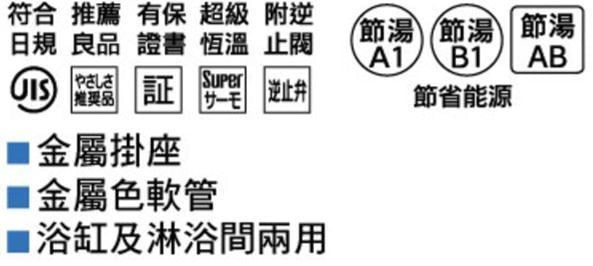 【日成】KVK 日本原裝進口 淋浴控溫龍頭 按鍵式 KF800TES 桃園廚具,日成,日成廚衛,日成廚衛生活館,日成廚具,廚具行,淋浴,溫控龍頭,優惠,享甜甜價