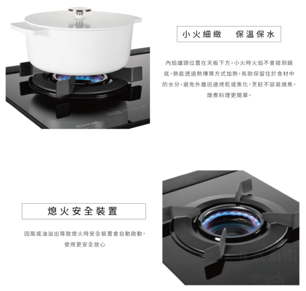【日成】林內牌 RBTS-N2601S 內焰火.嵌入式瓦斯爐.不銹鋼面板 桃園廚具,日成,日成廚衛生活館,日成廚具,廚具行,廚具,林內,內焰,瓦斯爐,優惠